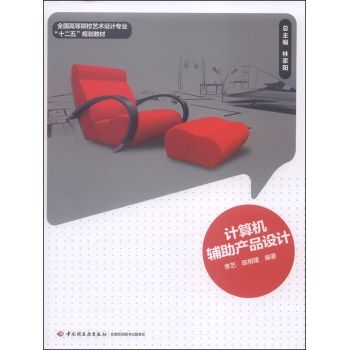 計算機輔助產品設計與電腦圖文設計的融合創新