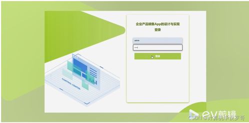 計算機畢業設計ssm企業產品銷售app的設計與實現8626h9 附源碼 新手必備
